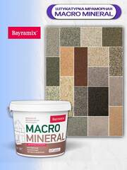 Штукатурка декоративная мраморная Bayramix Macro Mineral / Байрамикс