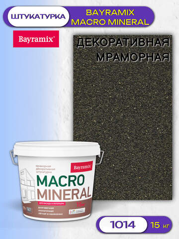 Штукатурка декоративная мраморная Bayramix Macro Mineral / Байрамикс