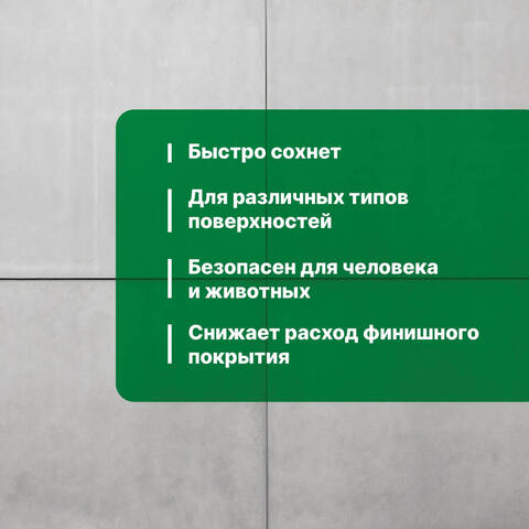 Грунт укрепляющий универсальный Prosept / Просепт