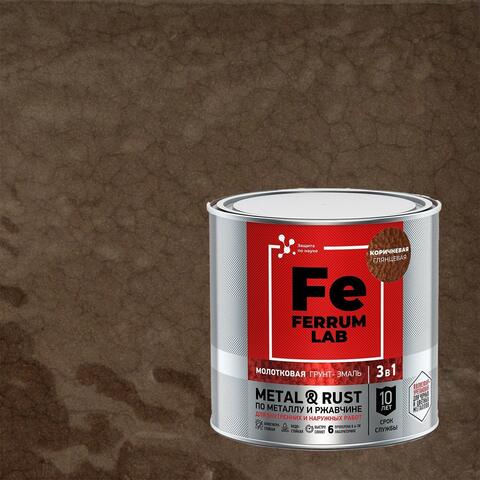 Грунт-эмаль молотковая 3 в 1 по металлу и ржавчине Ferrum Lab / Феррум Лаб
