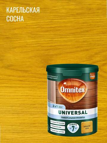 Пропитка 2в1 для древесины Omnitex Universal / Омнитекс Универсал
