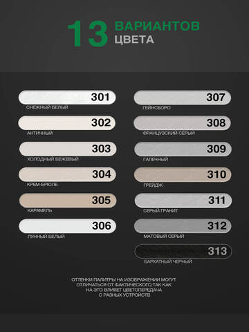 Затирка эпоксидная двухкомпонентная матовая Demex / Демекс