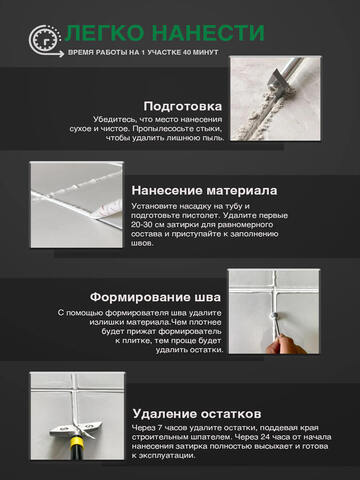 Затирка эпоксидная двухкомпонентная матовая Demex / Демекс