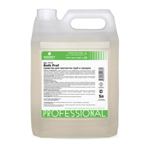 Средство для прочистки труб от засоров Prosept Bath Prof / Просепт Проф