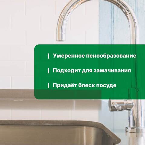 Средство-гель эконом-класса для мытья посуды вручную Prosept Cooky E / Просепт Куки Е