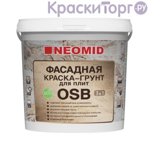 Краска-грунт фасадная для плит OSB Neomid / Неомид