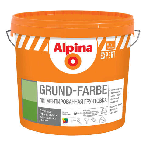 Грунтовка пигментированная укрывающая Alpina Expert Grund-Farbe / Альпина Грунд Фарбе