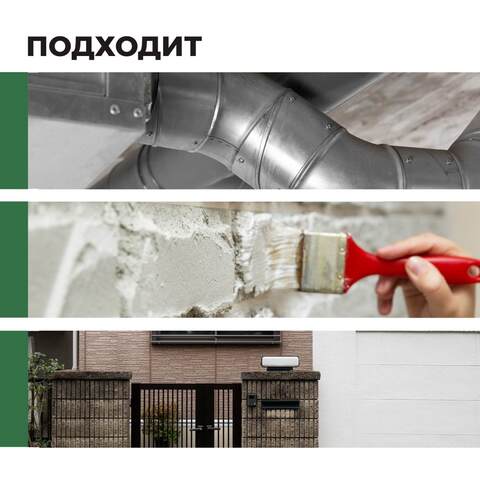 Краска резиновая Prosept Super Rubber / Просепт Супер Раббер