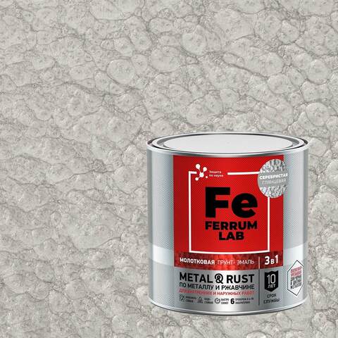 Грунт-эмаль молотковая 3 в 1 по металлу и ржавчине Ferrum Lab / Феррум Лаб