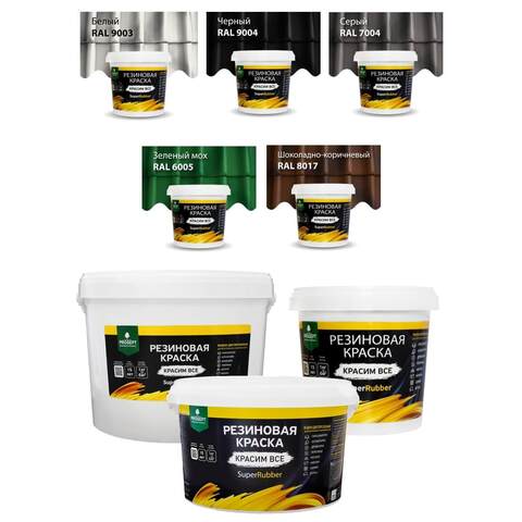 Краска резиновая Prosept Super Rubber / Просепт Супер Раббер