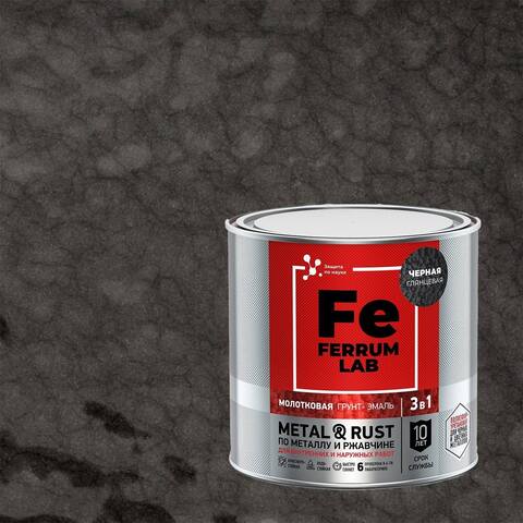 Грунт-эмаль молотковая 3 в 1 по металлу и ржавчине Ferrum Lab / Феррум Лаб