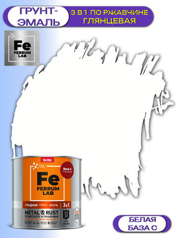 Грунт-эмаль 3 в 1 глянцевая по металлу и ржавчине Ferrum Lab / Феррум Лаб