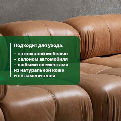 Средство для очистки и ухода изделий из кожи Prosept Duty Leather / Просепт