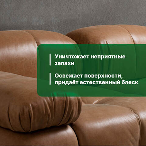 Средство для очистки и ухода изделий из кожи Prosept Duty Leather / Просепт