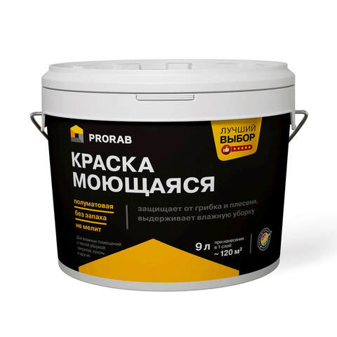 Краска моющаяся Prorab / Прораб