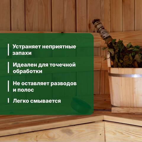 Спрей для очистки полков в банях и саунах Prosept Universal Wood / Просепт Универсал Вуд