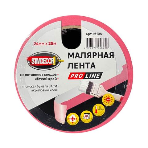 Лента малярная деликатная универсальная розовая STMDecor ProLine M104 / СТМДекор Пролайн