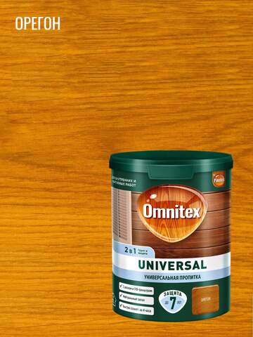 Пропитка 2в1 для древесины Omnitex Universal / Омнитекс Универсал