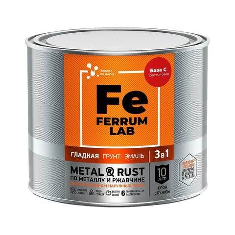 Грунт-эмаль 3 в 1 глянцевая по металлу и ржавчине Ferrum Lab / Феррум Лаб