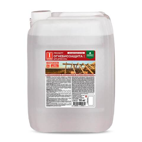 Огнебиозащита для древесины 1 группа Prosept / Просепт