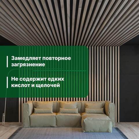 Спрей для мытья натяжных и реечных потолков Prosept Universal Delicate / Просепт Универсал Деликат