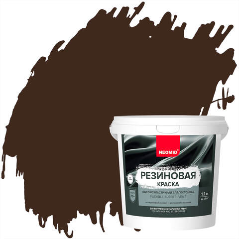 Краска резиновая Neomid / Неомид