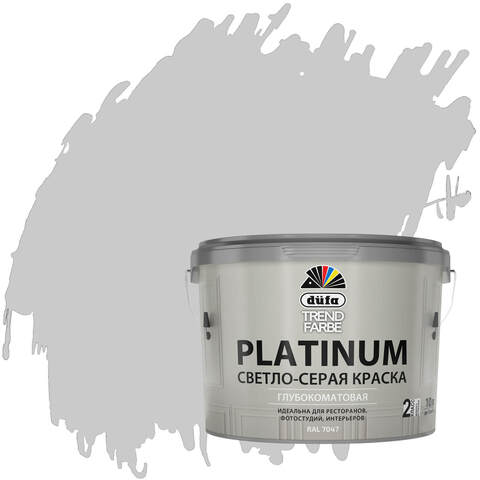 Краска для стен и потолков Dufa Trend Farbe Platinum RAL 7047 / Дюфа Тренд Фарбе Платинум