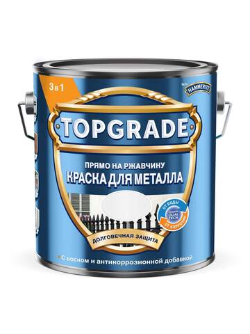 Краска для металла 3 в 1 прямо на ржавчину Hammerite Topgrade / Хаммерайт Топгрейд