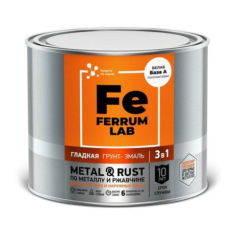 Грунт-эмаль 3 в 1 полуматовая по металлу и ржавчине Ferrum Lab / Феррум Лаб