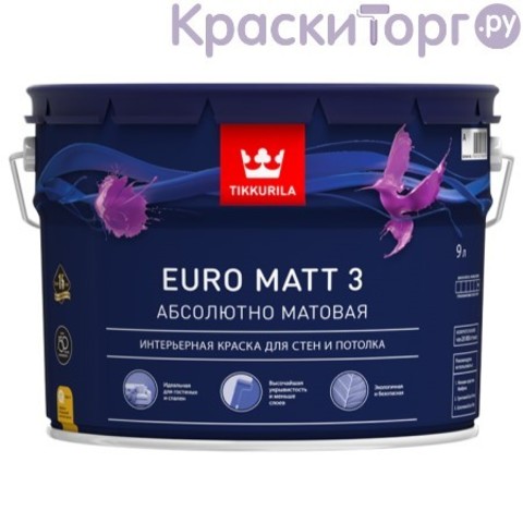 Краска для стен и потолков Tikkurila Euro Matt 3 / Тиккурила Евро Мат 3