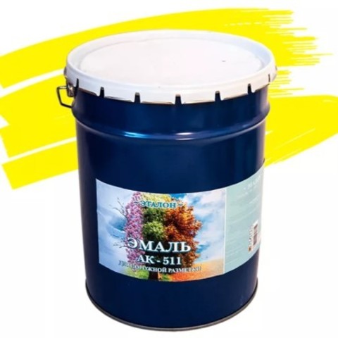 Эмаль для дорожной разметки Эталон АК-511