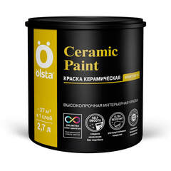 Краска интерьерная керамическая Olsta Ceramic Paint / Ольста Керамик