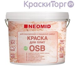 Краска для плит OSB Neomid / Неомид