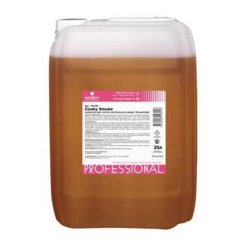 Средство для чистки коптильных камер Prosept Cooky Smoke / Просепт Куки Смок