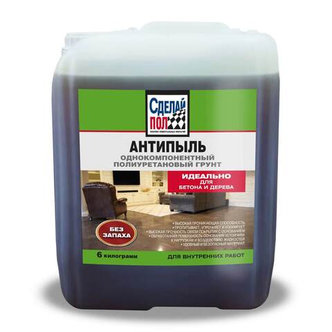 Грунт полиуретановый Сделай Пол Антипыль для внутренних работ без запаха