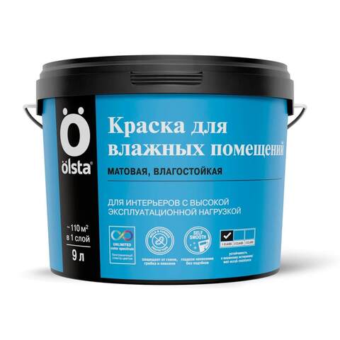 Краска для влажных помещений Olsta / Ольста