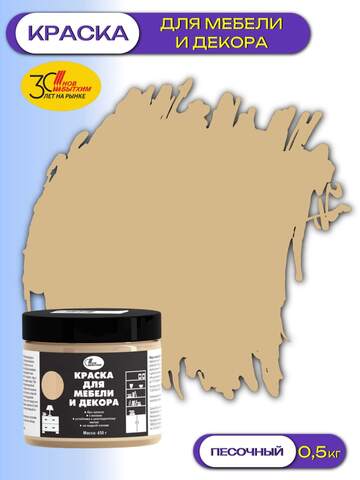 Краска для мебели и декора Новбытхим
