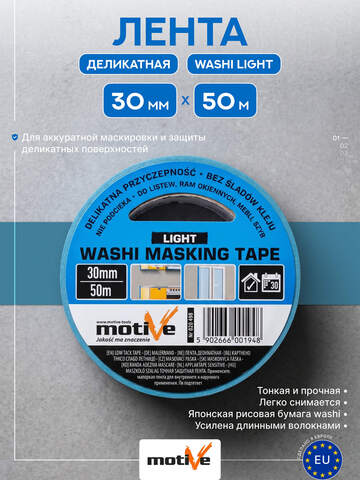 Лента малярная голубая Motive Washi Light / Мотив
