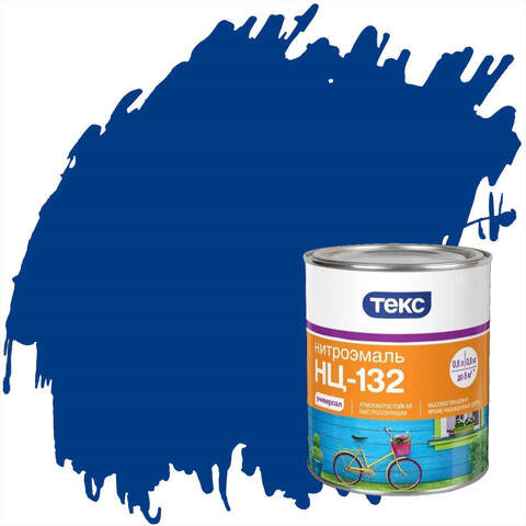 Нитроэмаль быстросохнущая НЦ-132 Текс Универсал
