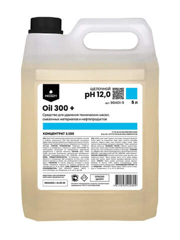 Средство для удаления масел и смазок Prosept Prof Oil 300+ / Просепт Проф