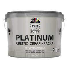 Краска для стен и потолков Dufa Trend Farbe Platinum RAL 7047 / Дюфа Тренд Фарбе Платинум