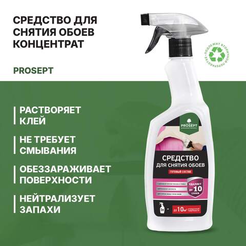 Средство для снятия обоев Prosept / Просепт