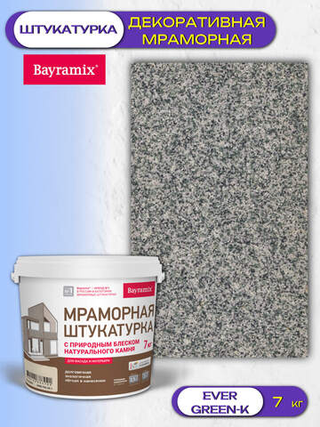 Штукатурка декоративная мраморная Bayramix / Байрамикс