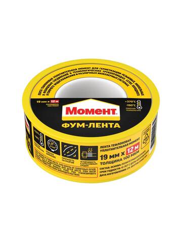 ФУМ-лента Момент