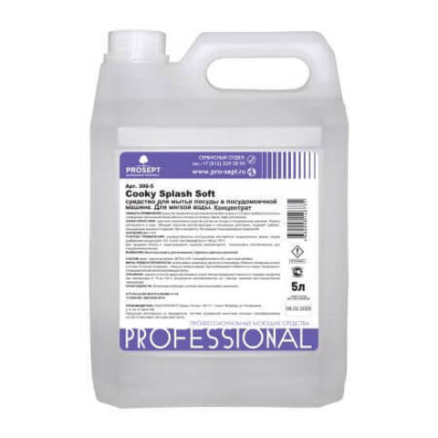 Средство для посудомоечной машины при мягкой воде Prosept Cooky Splash Soft / Просепт Куки Софт