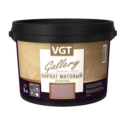Штукатурка декоративная VGT Gallery Бархат Матовый / ВГТ
