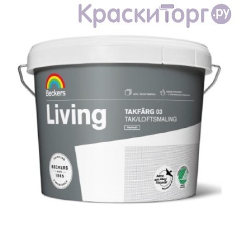 Краска для потолков Beckers Living 3 / Беккерс Ливинг 3