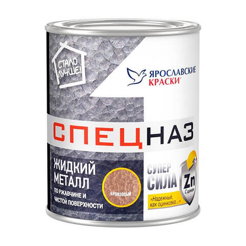 Грунт-эмаль для металла Ярославские Краски Спецназ Жидкий Металл