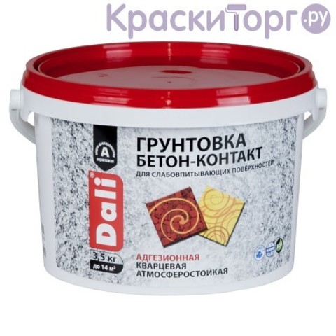 Бетон-контакт Dali / Дали
