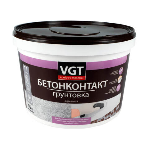 Грунтовка Бетонконтакт ВД-АК-0301 VGT / ВГТ